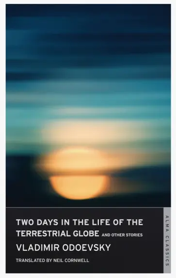 Vladimir Odoevsky - Two Days in the Life of the Terrestrial Globe and Other Stories Vladimir Odoevsky - Two Days in the Life of the Terrestrial Globe and Other Stories обложка книги