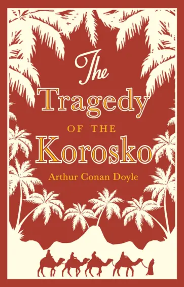 Arthur Doyle - The Tragedy of the Korosko Arthur Doyle - The Tragedy of the Korosko обложка книги