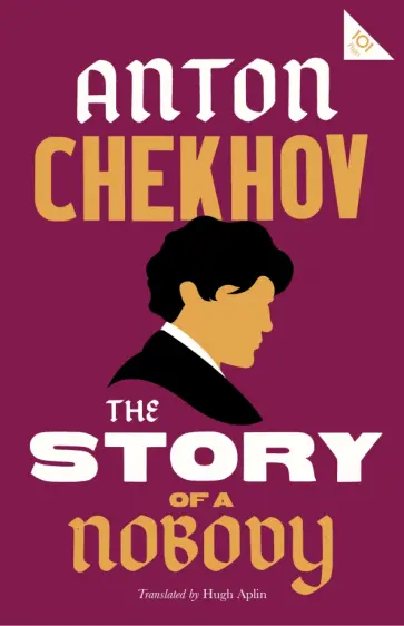 Anton Chekhov - The Story of a Nobody Anton Chekhov - The Story of a Nobody обложка книги