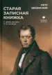Миниатюра 1