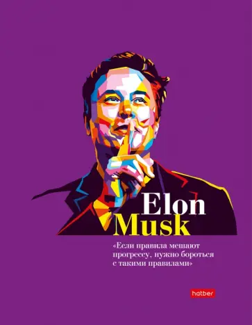 Тетрадь на кольцах Яркие цитаты, А5, 120 листов, клетка обложка книги