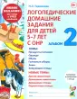 Гном
