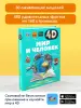 Миниатюра 3