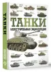 Миниатюра 2