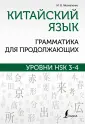 Школа китайского языка