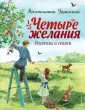 Стихи и сказки для детей
