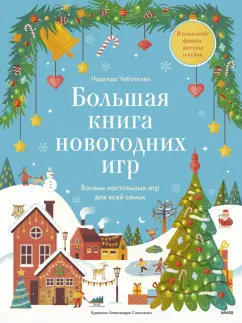 Новогодние стихи для детей 6-7 лет