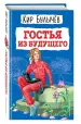 Миниатюра 2