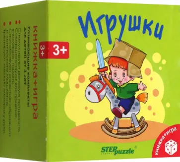 О. Кузнецова - Развивающий комплект Игрушки О. Кузнецова - Развивающий комплект Игрушки обложка книги