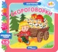 Шкатулочка