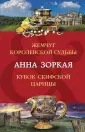 Двойной артефакт&детектив. нов.оф.(обложка)