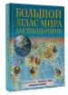 Миниатюра 2