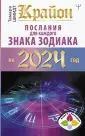 Книги-календари 2024