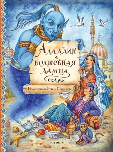 Эротические Фантазии Аладдина / The Erotic Adventures Of Aladdin X (, HD) Порно Фильм Онлайн