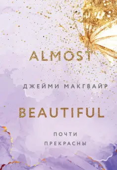 Young Adult. Экранизация