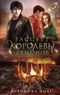 Поцелуй меня, укуси меня!