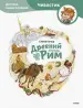 Миниатюра 1