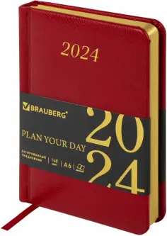 Ежедневники 2024