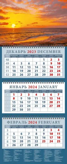 Календарь квартальный 320х760