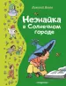 Миниатюра 1