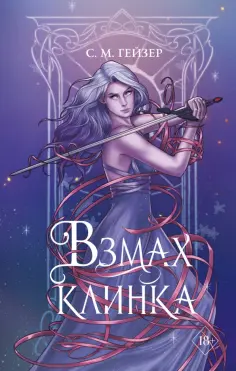 Young Adult. Тени и короны