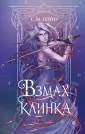 Young Adult. Тени и короны