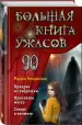 Миниатюра 2