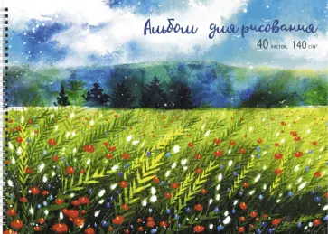 Альбом для рисования На поляне, 40 листов Альбом для рисования На поляне, 40 листов обложка книги