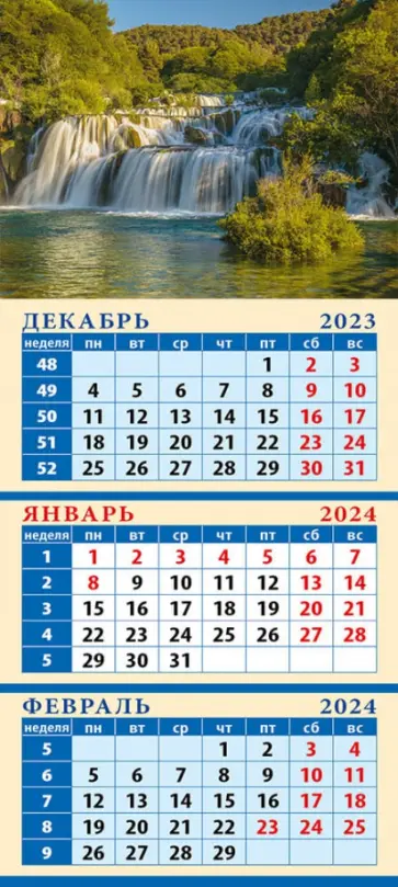 Календарь на 2024 год Водопад Календарь на 2024 год Водопад обложка книги