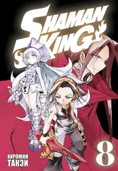 Король шаманов