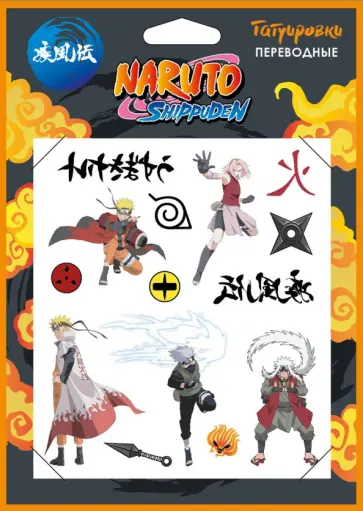 Татуировки переводные Naruto обложка книги