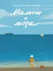 Миниатюра 1