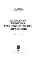 Миниатюра 2