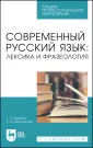 Языкознание