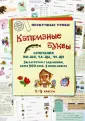 Нескучные уроки