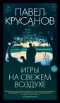 Азбука-бестселлер. Русская проза