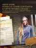 Миниатюра 4