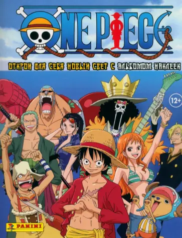 Альбом One Piece Альбом One Piece обложка книги