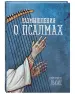 Миниатюра 2