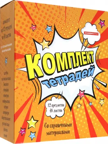 Комплект предметных тетрадей Комикс, 48 листов, клетка, линия, 12 штук обложка книги