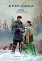 Мир старых богов