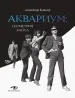 Миниатюра 1