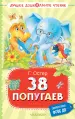 Миниатюра 1