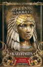 Великие правители