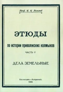 Коля и Масиандр против Сколопендры