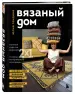 Миниатюра 2