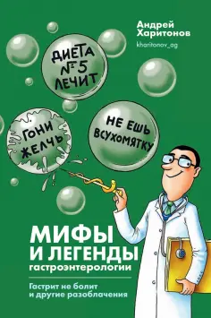 Все грани здоровья