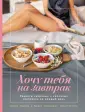 Приятного аппетита