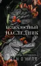 Freedom. Короли кампуса