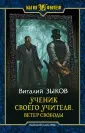 Магия фэнтези
